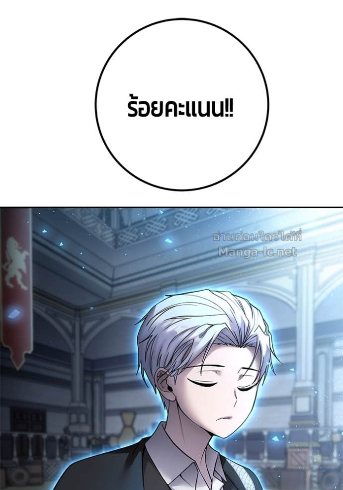 Secretly More Powerful Than the Hero แกร่งเกินผู้กล้า แต่ซ่าไม่ได้ ตอนที่ 83 page 107