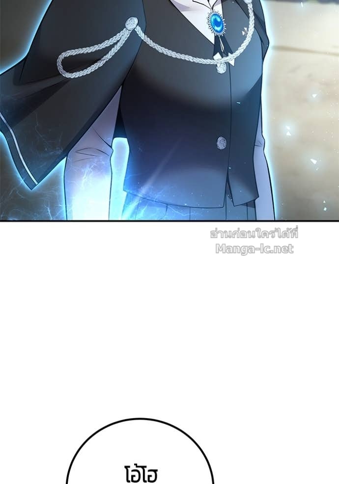 Secretly More Powerful Than the Hero แกร่งเกินผู้กล้า แต่ซ่าไม่ได้ ตอนที่ 83 page 108