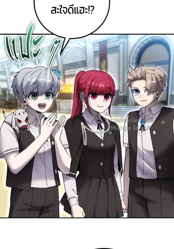 Secretly More Powerful Than the Hero แกร่งเกินผู้กล้า แต่ซ่าไม่ได้ ตอนที่ 83 page 109