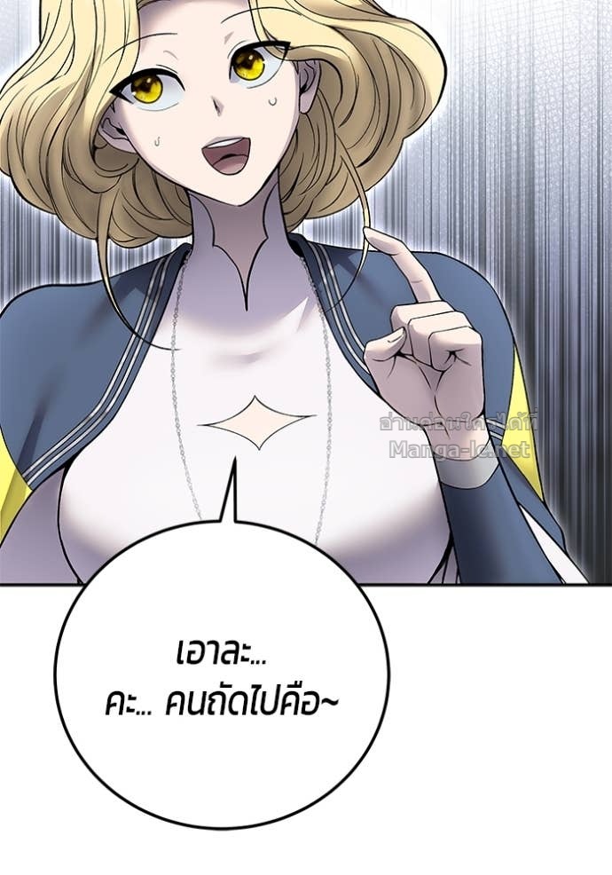 Secretly More Powerful Than the Hero แกร่งเกินผู้กล้า แต่ซ่าไม่ได้ ตอนที่ 83 page 115