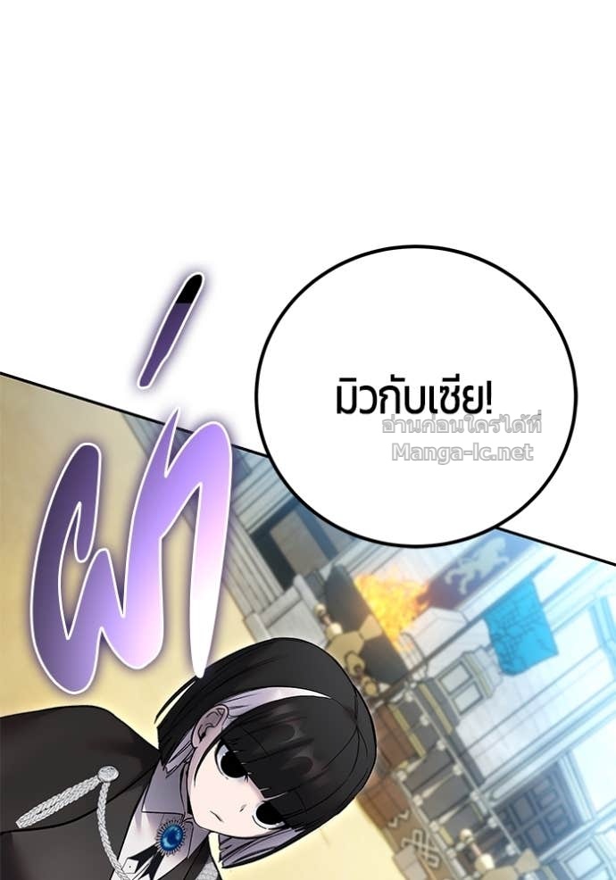 Secretly More Powerful Than the Hero แกร่งเกินผู้กล้า แต่ซ่าไม่ได้ ตอนที่ 83 page 116