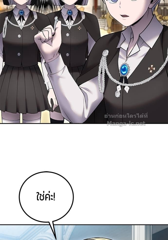 Secretly More Powerful Than the Hero แกร่งเกินผู้กล้า แต่ซ่าไม่ได้ ตอนที่ 83 page 122