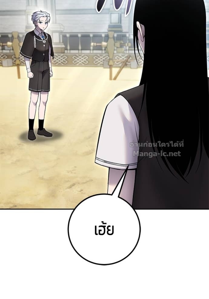 Secretly More Powerful Than the Hero แกร่งเกินผู้กล้า แต่ซ่าไม่ได้ ตอนที่ 83 page 125