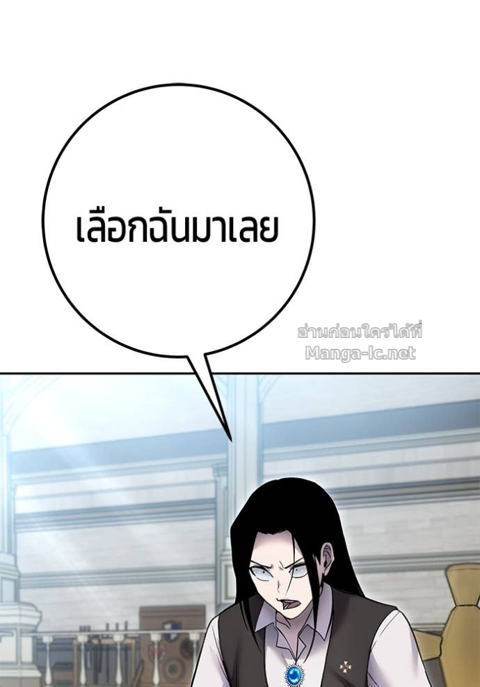 Secretly More Powerful Than the Hero แกร่งเกินผู้กล้า แต่ซ่าไม่ได้ ตอนที่ 83 page 126