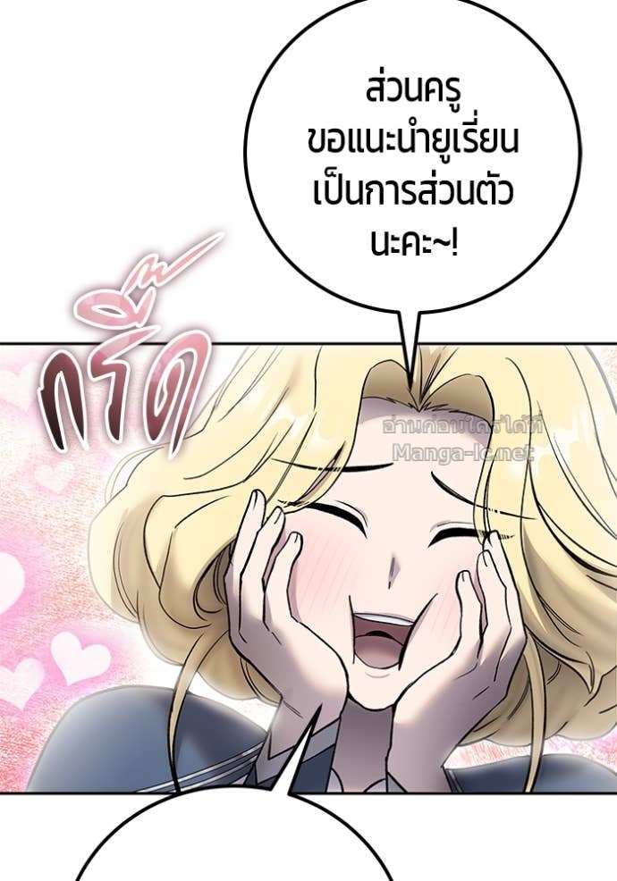 Secretly More Powerful Than the Hero แกร่งเกินผู้กล้า แต่ซ่าไม่ได้ ตอนที่ 83 page 128