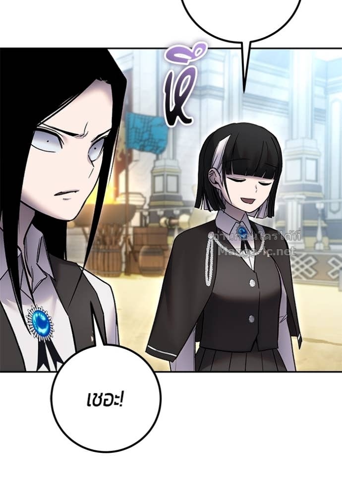 Secretly More Powerful Than the Hero แกร่งเกินผู้กล้า แต่ซ่าไม่ได้ ตอนที่ 83 page 134