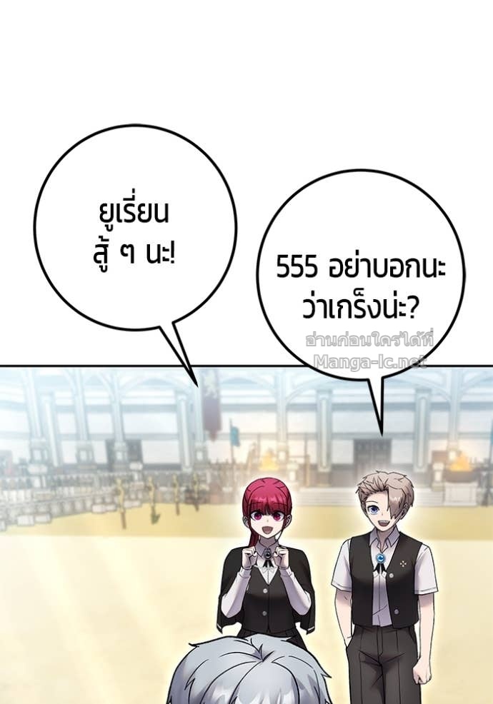 Secretly More Powerful Than the Hero แกร่งเกินผู้กล้า แต่ซ่าไม่ได้ ตอนที่ 83 page 135