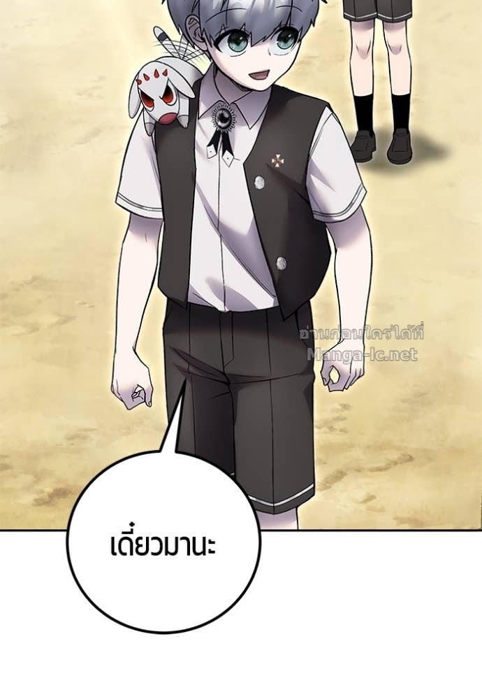 Secretly More Powerful Than the Hero แกร่งเกินผู้กล้า แต่ซ่าไม่ได้ ตอนที่ 83 page 136