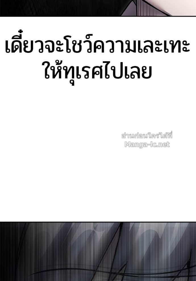 Secretly More Powerful Than the Hero แกร่งเกินผู้กล้า แต่ซ่าไม่ได้ ตอนที่ 83 page 141