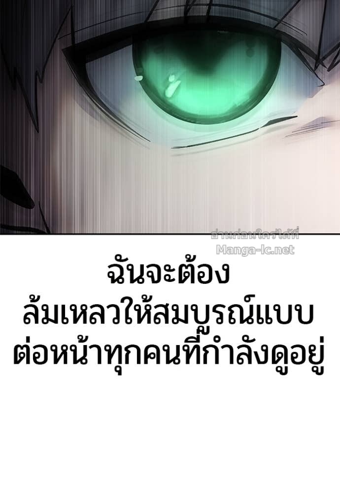 Secretly More Powerful Than the Hero แกร่งเกินผู้กล้า แต่ซ่าไม่ได้ ตอนที่ 83 page 142