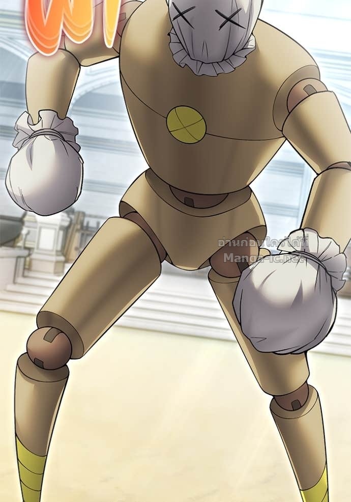 Secretly More Powerful Than the Hero แกร่งเกินผู้กล้า แต่ซ่าไม่ได้ ตอนที่ 83 page 144