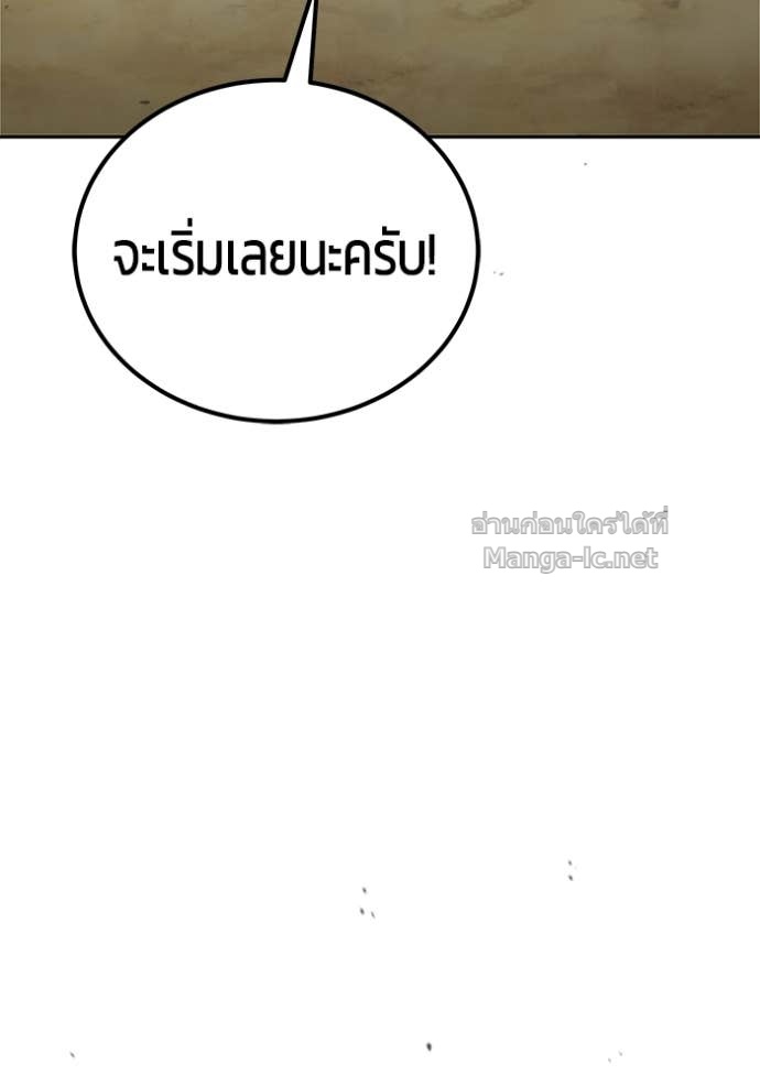Secretly More Powerful Than the Hero แกร่งเกินผู้กล้า แต่ซ่าไม่ได้ ตอนที่ 83 page 147