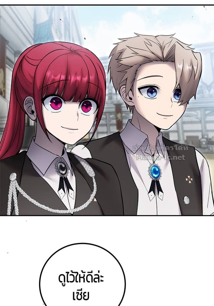 Secretly More Powerful Than the Hero แกร่งเกินผู้กล้า แต่ซ่าไม่ได้ ตอนที่ 83 page 148