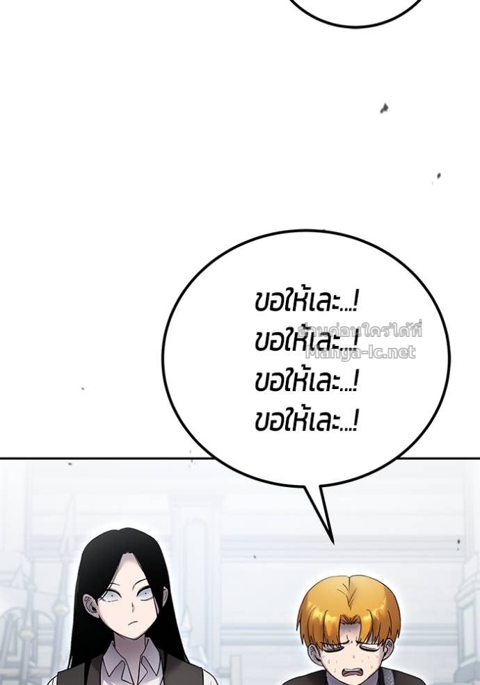 Secretly More Powerful Than the Hero แกร่งเกินผู้กล้า แต่ซ่าไม่ได้ ตอนที่ 83 page 150