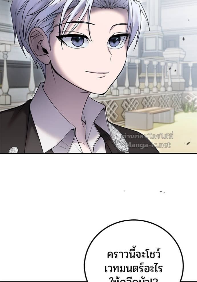 Secretly More Powerful Than the Hero แกร่งเกินผู้กล้า แต่ซ่าไม่ได้ ตอนที่ 83 page 153