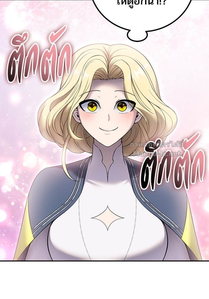 Secretly More Powerful Than the Hero แกร่งเกินผู้กล้า แต่ซ่าไม่ได้ ตอนที่ 83 page 154