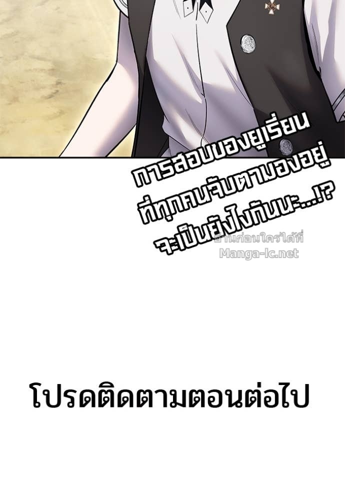 Secretly More Powerful Than the Hero แกร่งเกินผู้กล้า แต่ซ่าไม่ได้ ตอนที่ 83 page 156
