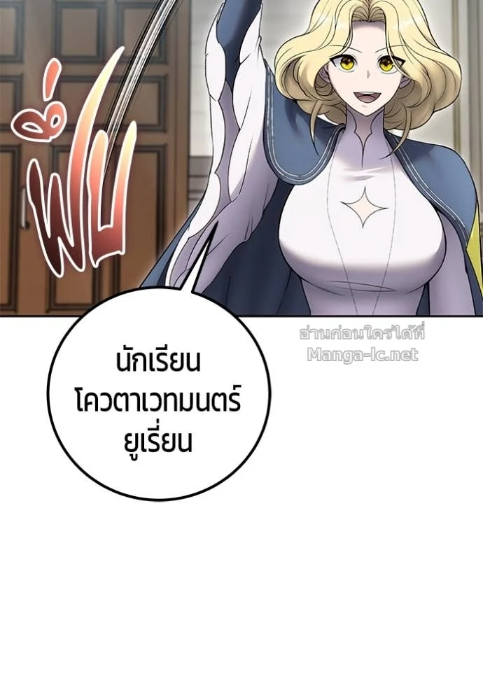 Secretly More Powerful Than the Hero แกร่งเกินผู้กล้า แต่ซ่าไม่ได้ ตอนที่ 84 page 3