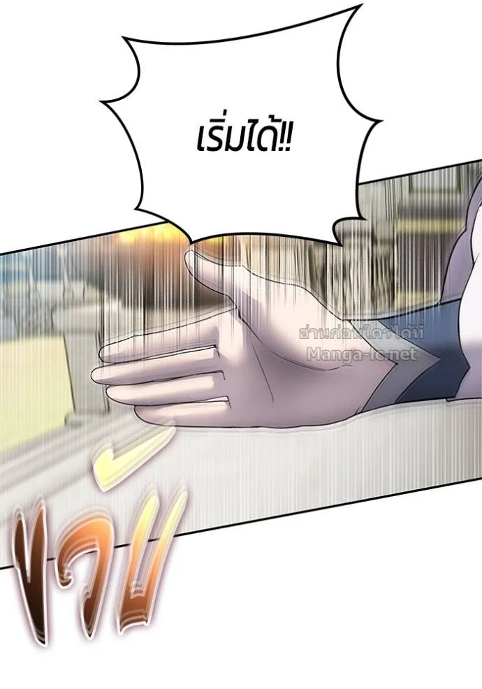 Secretly More Powerful Than the Hero แกร่งเกินผู้กล้า แต่ซ่าไม่ได้ ตอนที่ 84 page 4