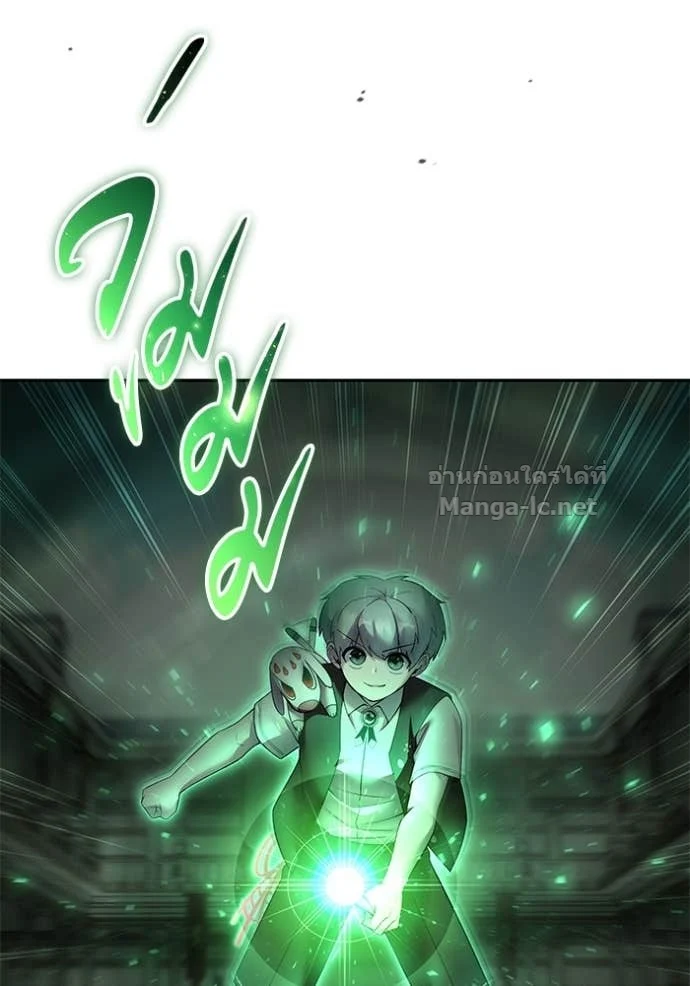 Secretly More Powerful Than the Hero แกร่งเกินผู้กล้า แต่ซ่าไม่ได้ ตอนที่ 84 page 10