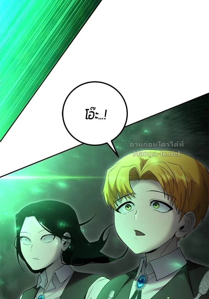 Secretly More Powerful Than the Hero แกร่งเกินผู้กล้า แต่ซ่าไม่ได้ ตอนที่ 84 page 13