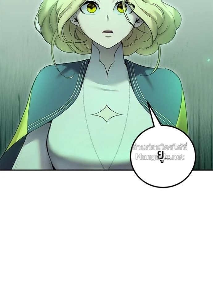 Secretly More Powerful Than the Hero แกร่งเกินผู้กล้า แต่ซ่าไม่ได้ ตอนที่ 84 page 15