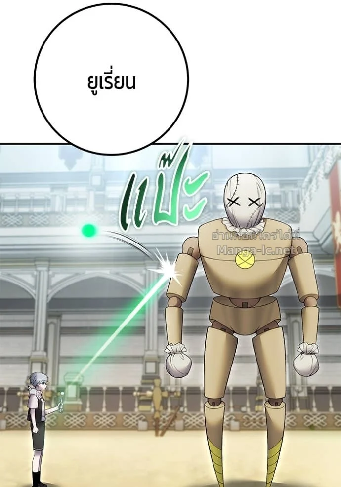 Secretly More Powerful Than the Hero แกร่งเกินผู้กล้า แต่ซ่าไม่ได้ ตอนที่ 84 page 16