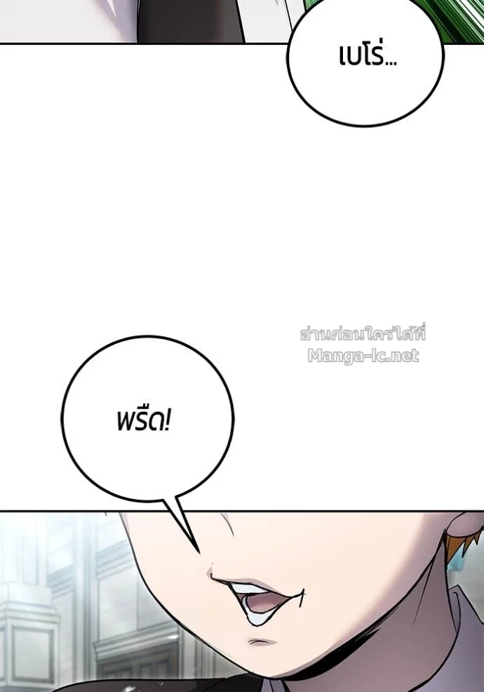 Secretly More Powerful Than the Hero แกร่งเกินผู้กล้า แต่ซ่าไม่ได้ ตอนที่ 84 page 19