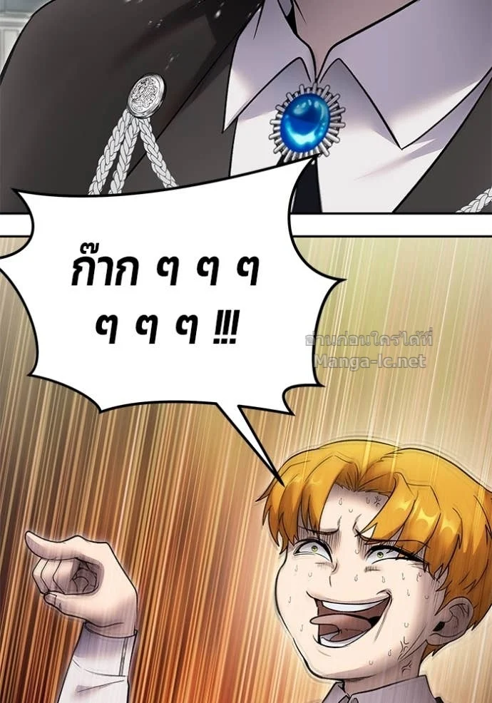 Secretly More Powerful Than the Hero แกร่งเกินผู้กล้า แต่ซ่าไม่ได้ ตอนที่ 84 page 20