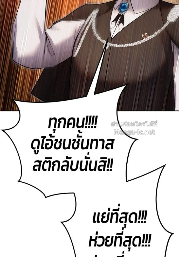 Secretly More Powerful Than the Hero แกร่งเกินผู้กล้า แต่ซ่าไม่ได้ ตอนที่ 84 page 21