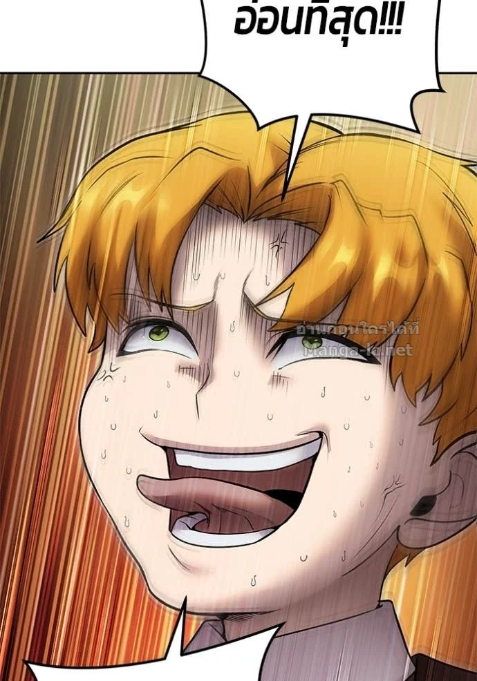 Secretly More Powerful Than the Hero แกร่งเกินผู้กล้า แต่ซ่าไม่ได้ ตอนที่ 84 page 22