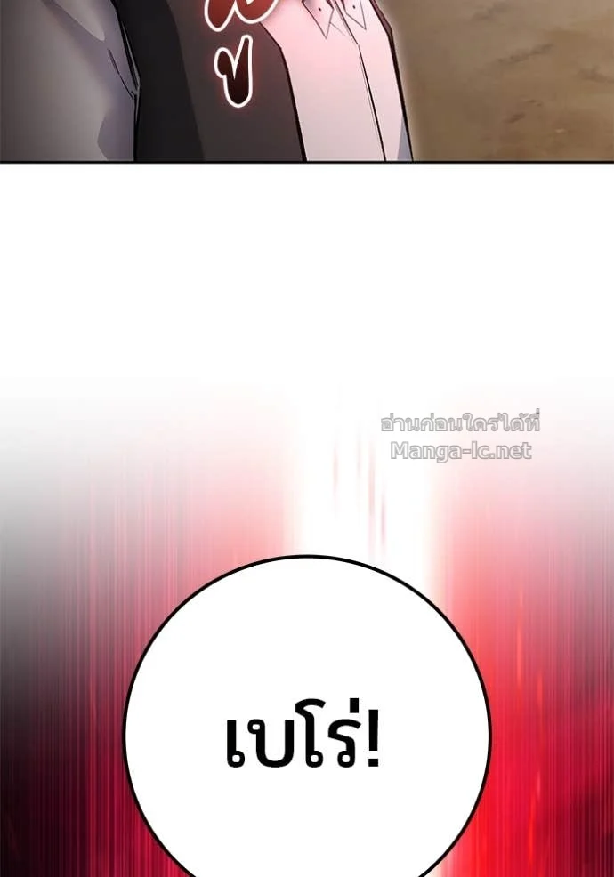Secretly More Powerful Than the Hero แกร่งเกินผู้กล้า แต่ซ่าไม่ได้ ตอนที่ 84 page 26