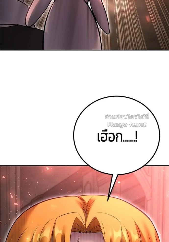 Secretly More Powerful Than the Hero แกร่งเกินผู้กล้า แต่ซ่าไม่ได้ ตอนที่ 84 page 29