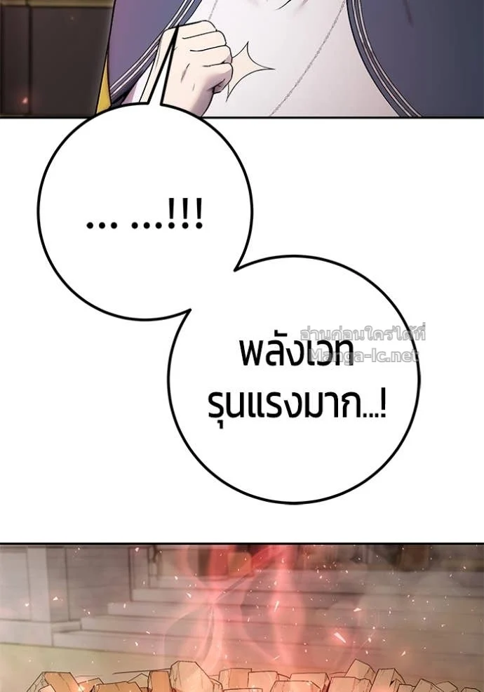 Secretly More Powerful Than the Hero แกร่งเกินผู้กล้า แต่ซ่าไม่ได้ ตอนที่ 84 page 32