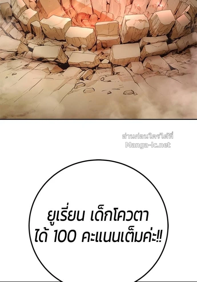 Secretly More Powerful Than the Hero แกร่งเกินผู้กล้า แต่ซ่าไม่ได้ ตอนที่ 84 page 33