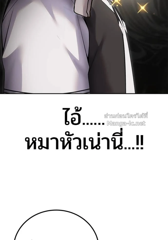 Secretly More Powerful Than the Hero แกร่งเกินผู้กล้า แต่ซ่าไม่ได้ ตอนที่ 84 page 35