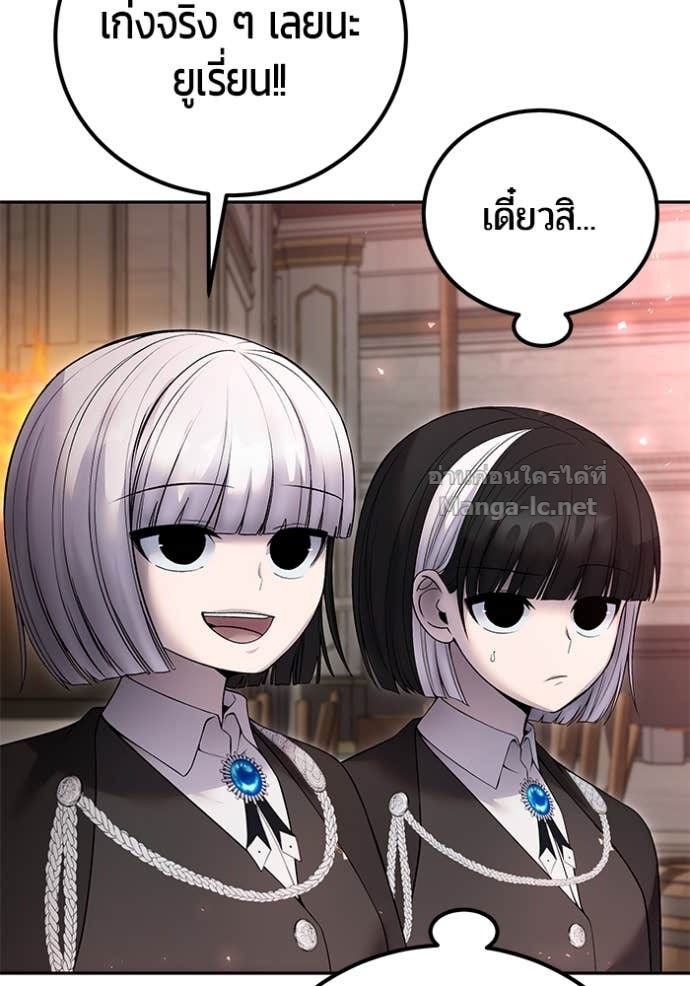 Secretly More Powerful Than the Hero แกร่งเกินผู้กล้า แต่ซ่าไม่ได้ ตอนที่ 84 page 36