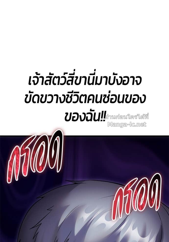 Secretly More Powerful Than the Hero แกร่งเกินผู้กล้า แต่ซ่าไม่ได้ ตอนที่ 84 page 41