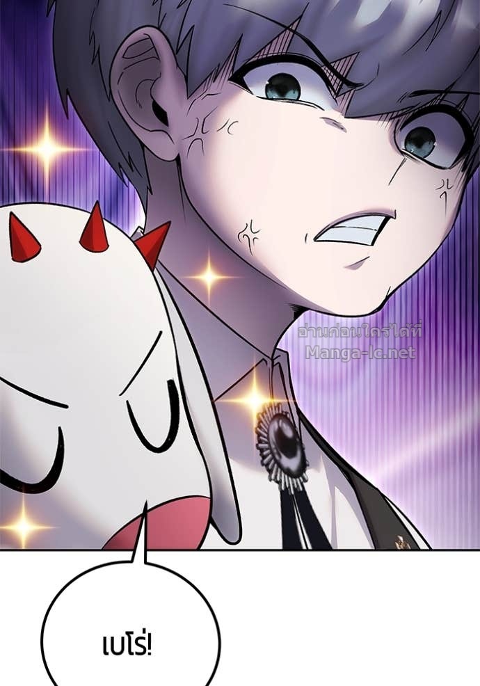 Secretly More Powerful Than the Hero แกร่งเกินผู้กล้า แต่ซ่าไม่ได้ ตอนที่ 84 page 42