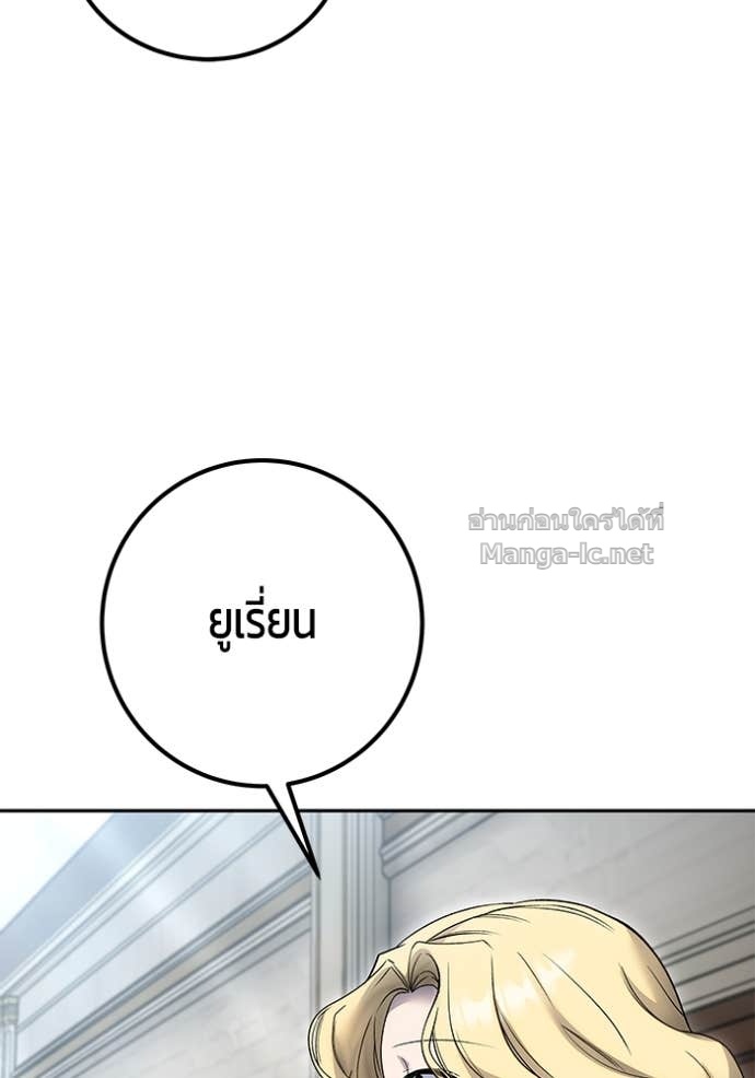 Secretly More Powerful Than the Hero แกร่งเกินผู้กล้า แต่ซ่าไม่ได้ ตอนที่ 84 page 43