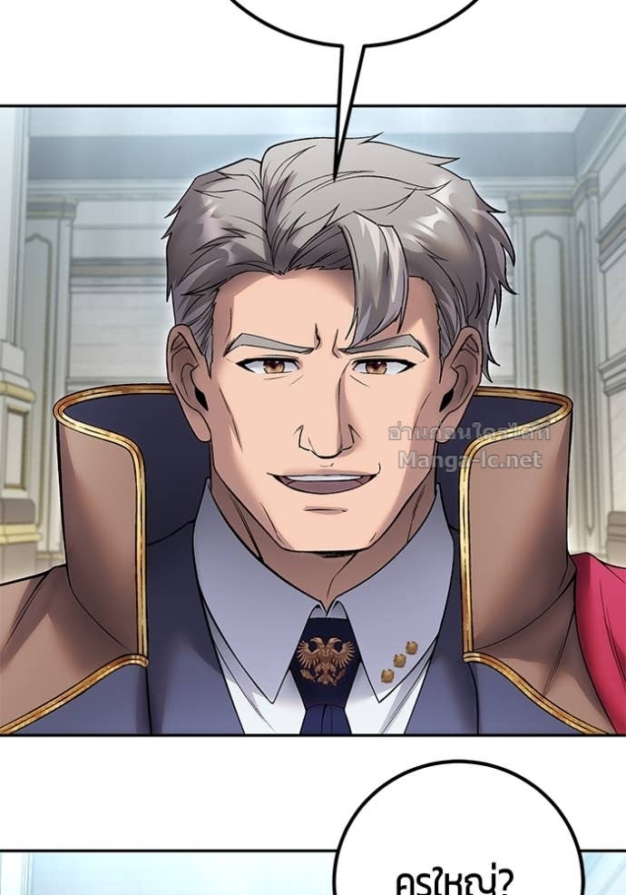 Secretly More Powerful Than the Hero แกร่งเกินผู้กล้า แต่ซ่าไม่ได้ ตอนที่ 84 page 45