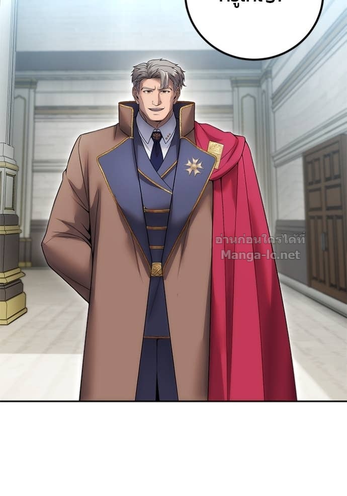 Secretly More Powerful Than the Hero แกร่งเกินผู้กล้า แต่ซ่าไม่ได้ ตอนที่ 84 page 46