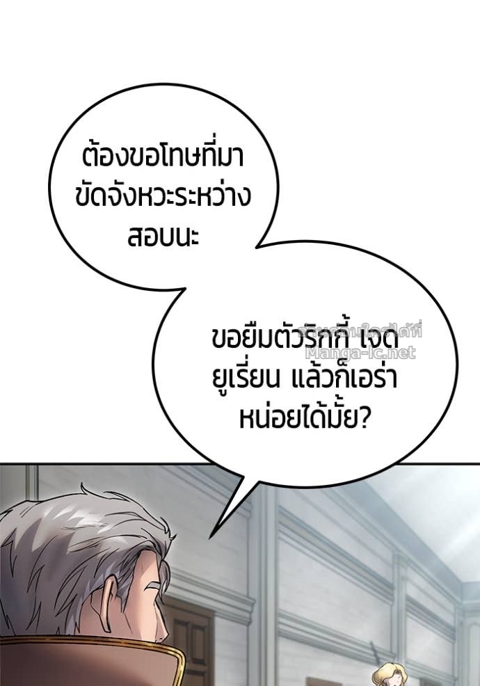 Secretly More Powerful Than the Hero แกร่งเกินผู้กล้า แต่ซ่าไม่ได้ ตอนที่ 84 page 47