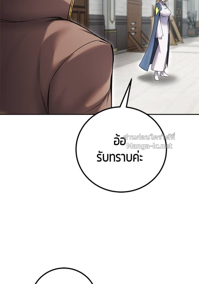 Secretly More Powerful Than the Hero แกร่งเกินผู้กล้า แต่ซ่าไม่ได้ ตอนที่ 84 page 48