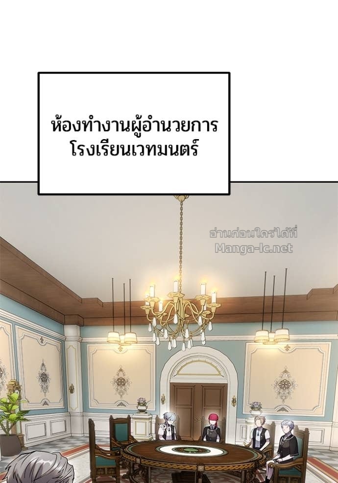 Secretly More Powerful Than the Hero แกร่งเกินผู้กล้า แต่ซ่าไม่ได้ ตอนที่ 84 page 50