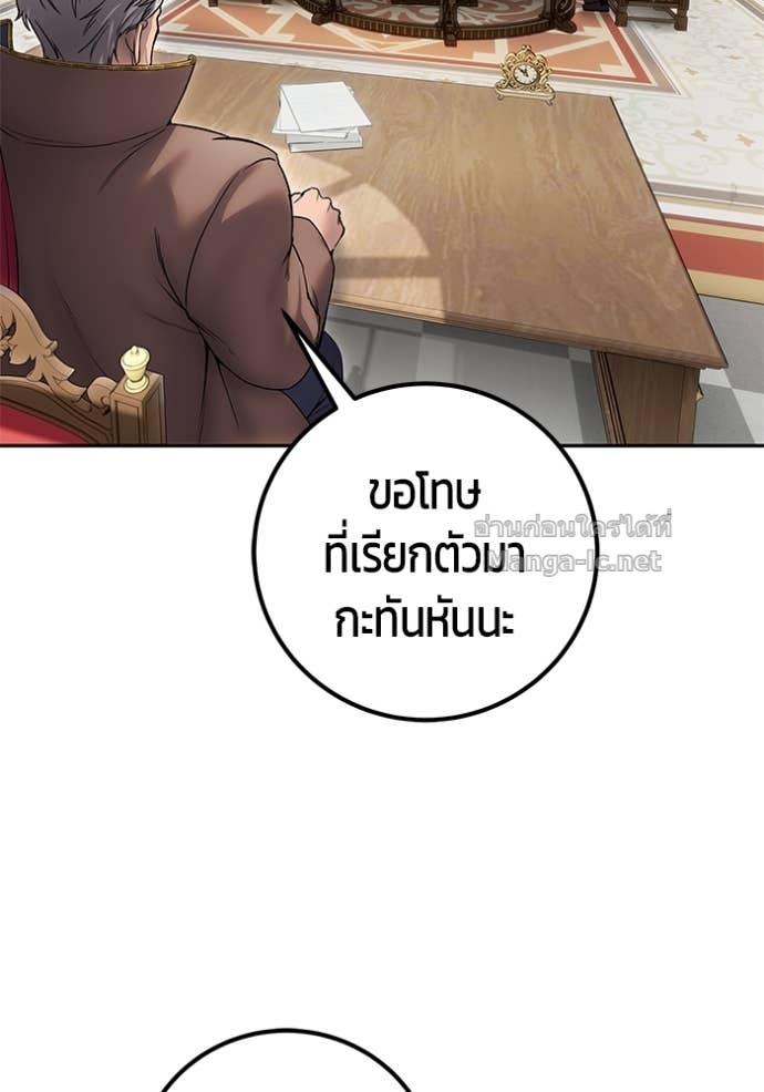 Secretly More Powerful Than the Hero แกร่งเกินผู้กล้า แต่ซ่าไม่ได้ ตอนที่ 84 page 51