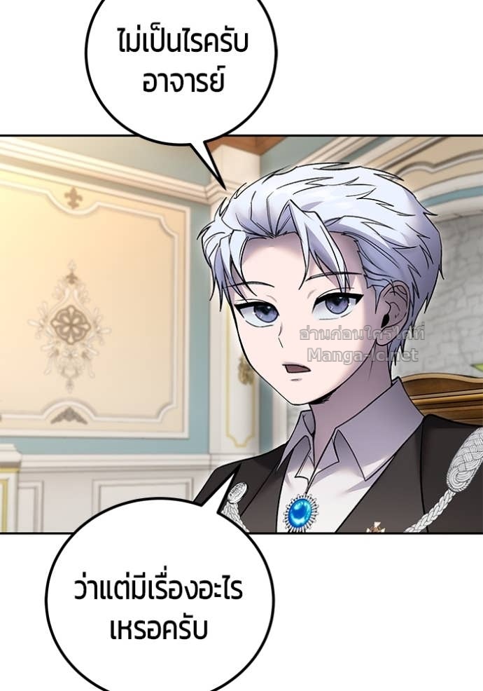 Secretly More Powerful Than the Hero แกร่งเกินผู้กล้า แต่ซ่าไม่ได้ ตอนที่ 84 page 52