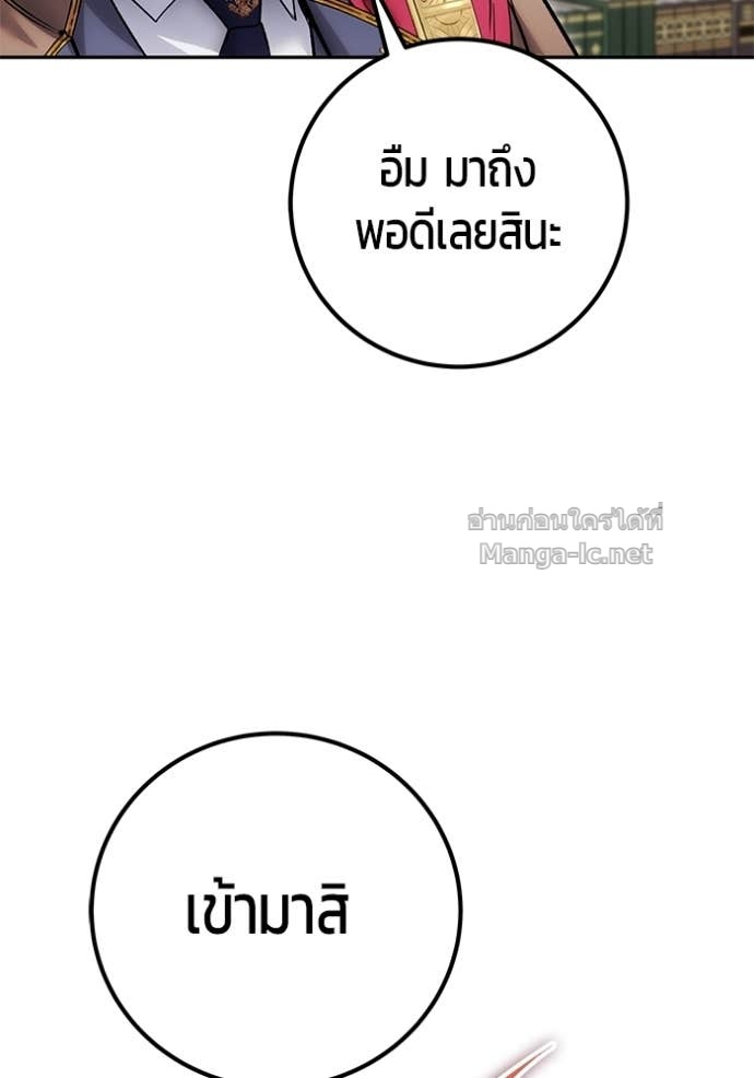 Secretly More Powerful Than the Hero แกร่งเกินผู้กล้า แต่ซ่าไม่ได้ ตอนที่ 84 page 54