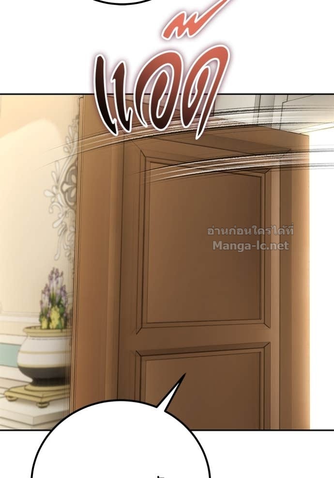 Secretly More Powerful Than the Hero แกร่งเกินผู้กล้า แต่ซ่าไม่ได้ ตอนที่ 84 page 55