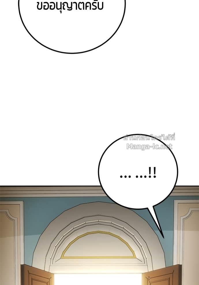 Secretly More Powerful Than the Hero แกร่งเกินผู้กล้า แต่ซ่าไม่ได้ ตอนที่ 84 page 56